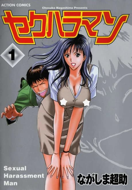 Sekuhara Man