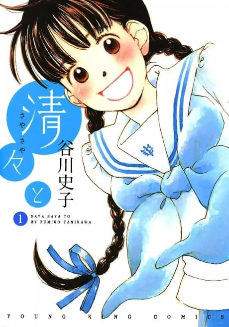 Sayasaya to