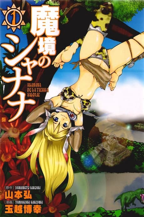Makyou no Shanana