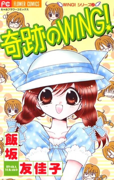 Kiseki no WING!
