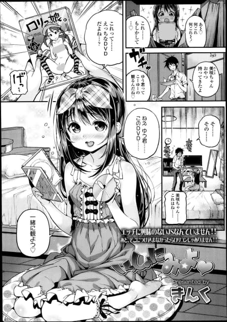Issho ni Miyo ♡