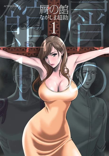 Kuzu no Yakata