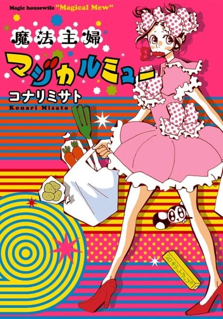 Mahou Shufu Magical Mew
