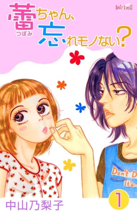 Tsubomi-chan, Wasuremono Nai?