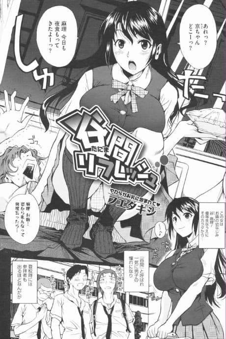 Tanima Refresh