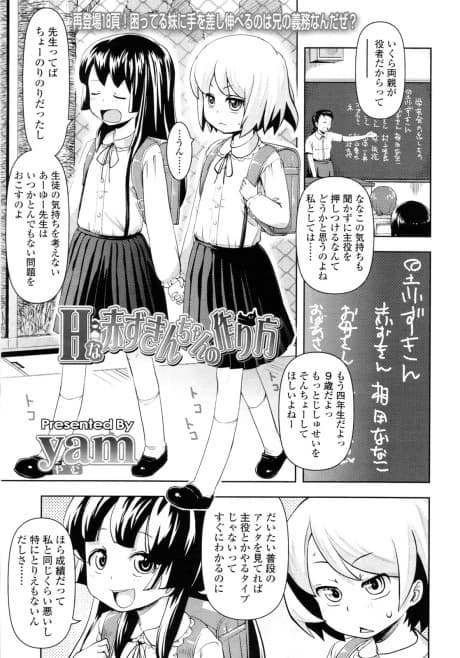 H na Akazukin-chan no Tsukurikata