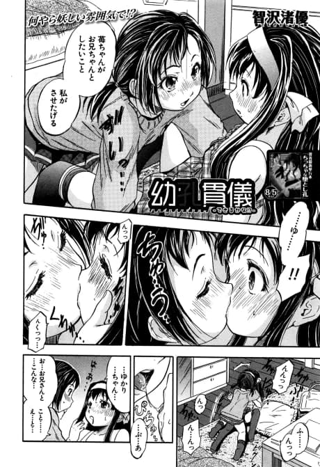 Youkoukangi: Dekiru kana