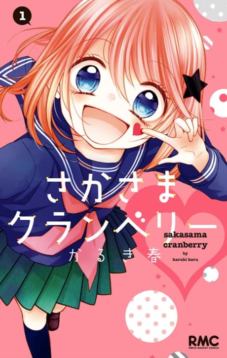 Sakasama Cranberry