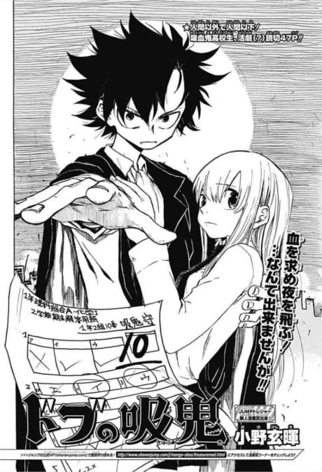 Dov no Kyuuki
