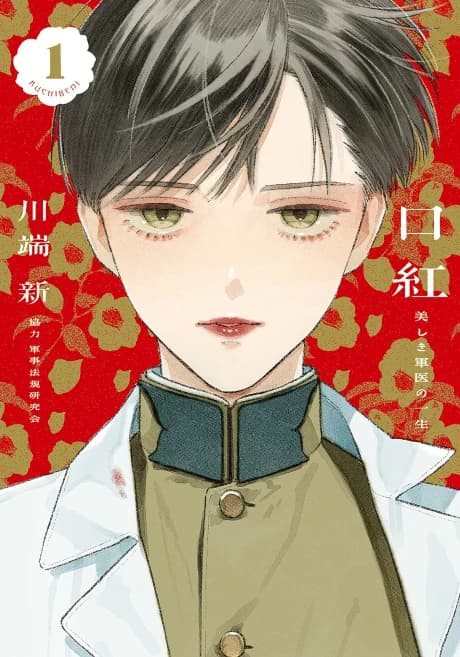 Kuchibeni