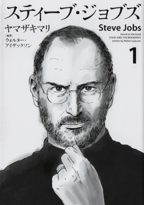 Steve Jobs