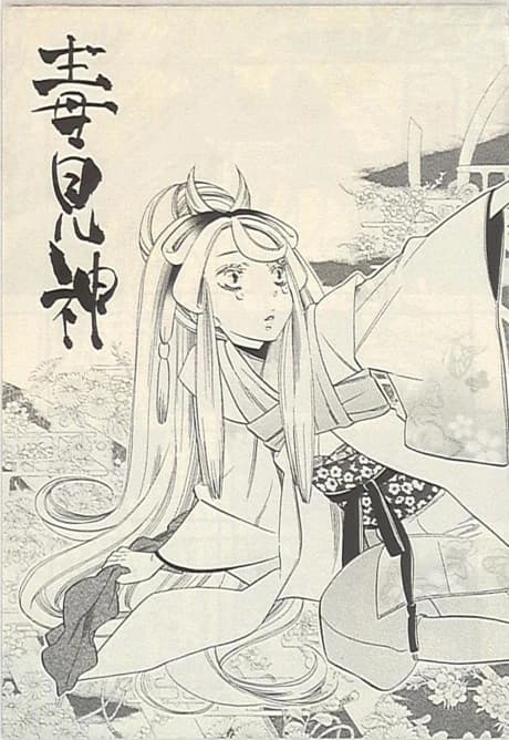 Dokumi Shin