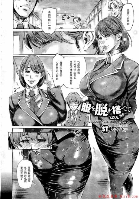 Fuku wo Nugisutete