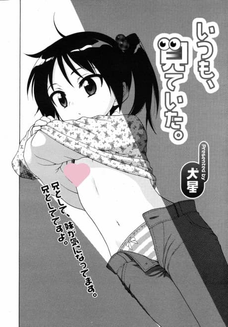 Itsumo, Miteita.