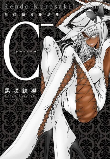 C- Kurosaki Rendou Sakuhinshuu