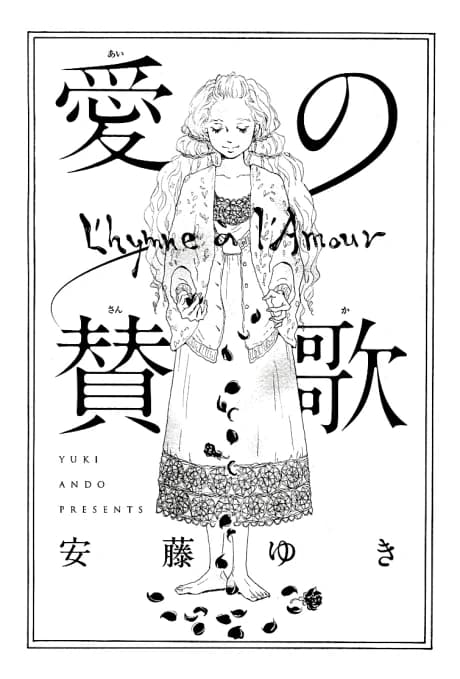 Ai no Sanka