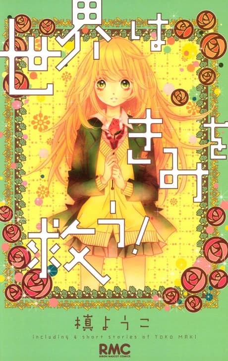 Sekai wa Kimi wo Sukuu!