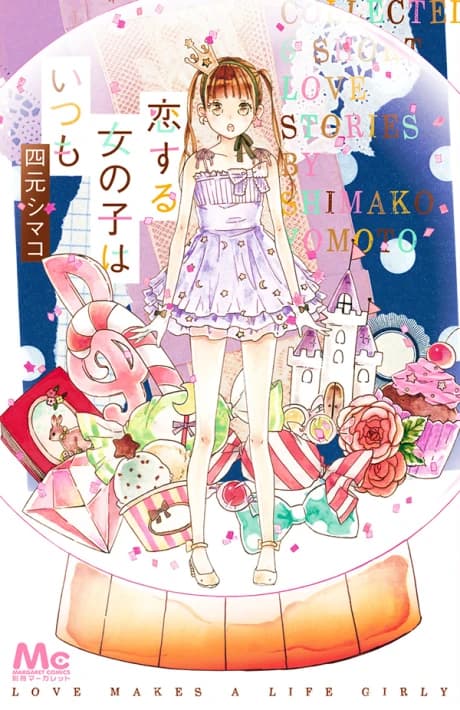 Koisuru Onnanoko wa Itsumo