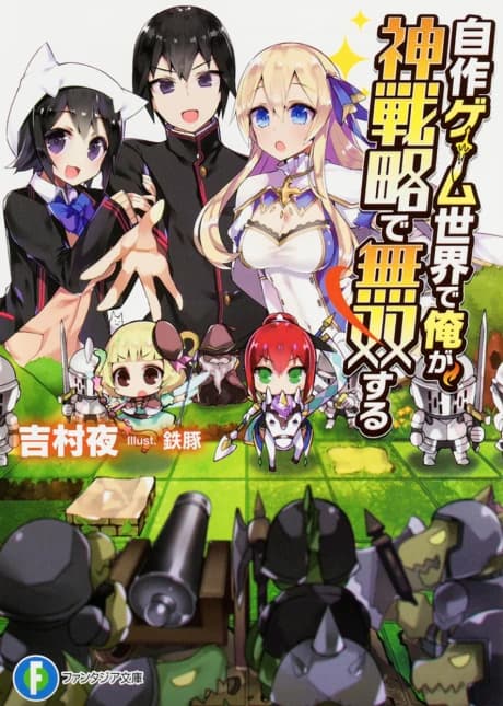 Jisaku Game Sekai de Ore ga, Shinsenryaku de Musou suru