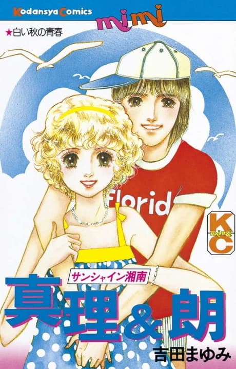 Mari & Rou