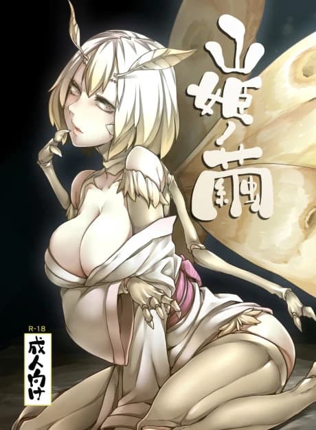 Yamahime no Mayu