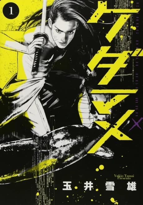 Chaos Damn-Age Man X