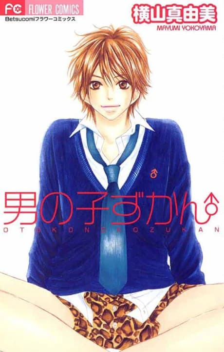 Otokonoko Zukan