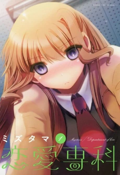 Renai Senka