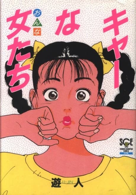 Kyaa na Onnatachi