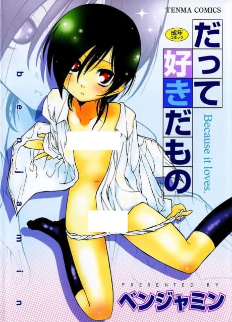 Datte Suki Damono