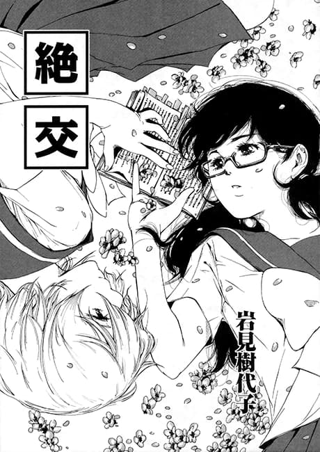 Zekkou