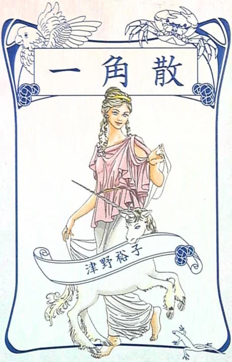 Ikkakuchi
