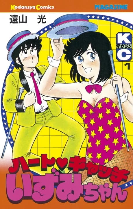 Heart Catch Izumi-Chan