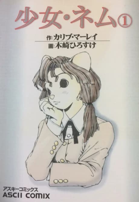 Shoujo Nemu