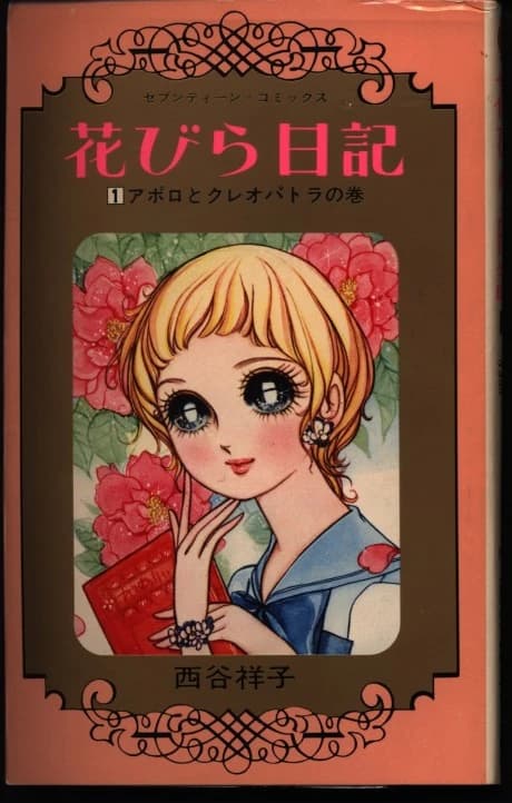 Hanabira Nikki