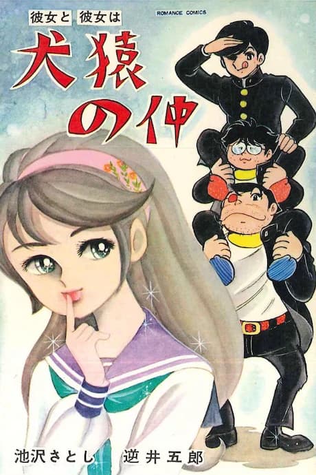 Kanojo to Kanojo wa Kenen no Naka