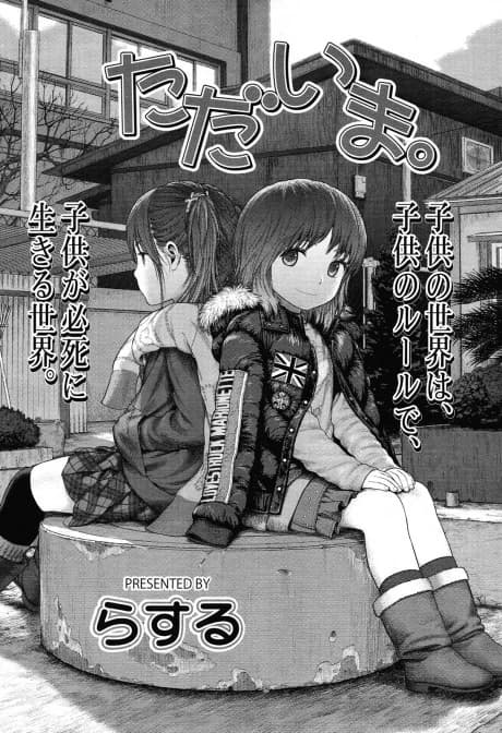 Tadaima.