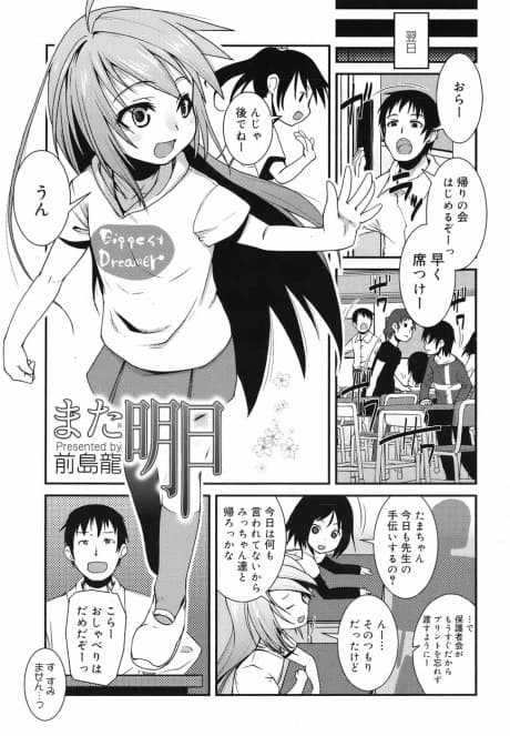 Mata Ashita