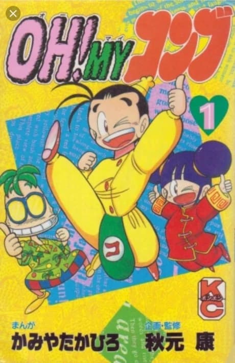 Oh! Mi Konbu