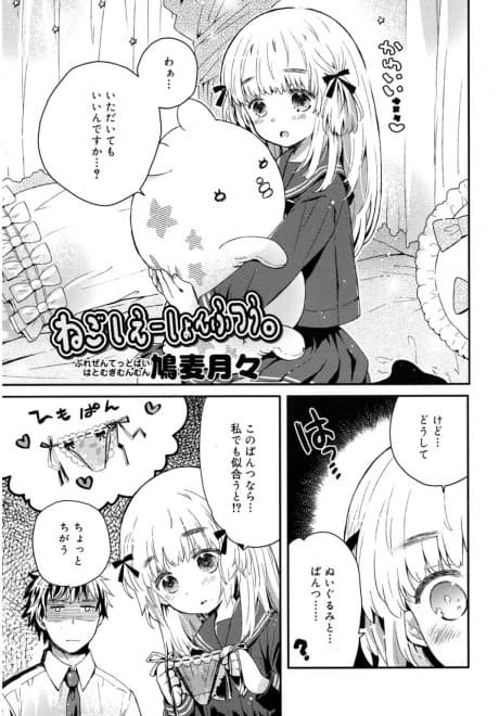 Negotiation Futsuu