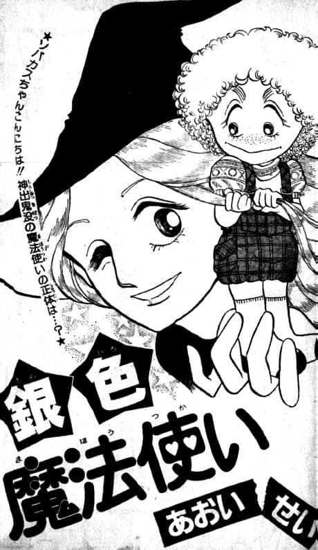 Gin-iro Mahou Tsukai