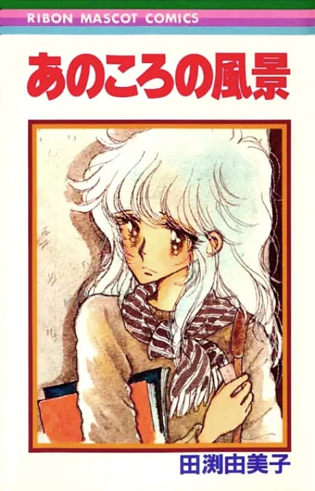 Ano Koro no Fuukei