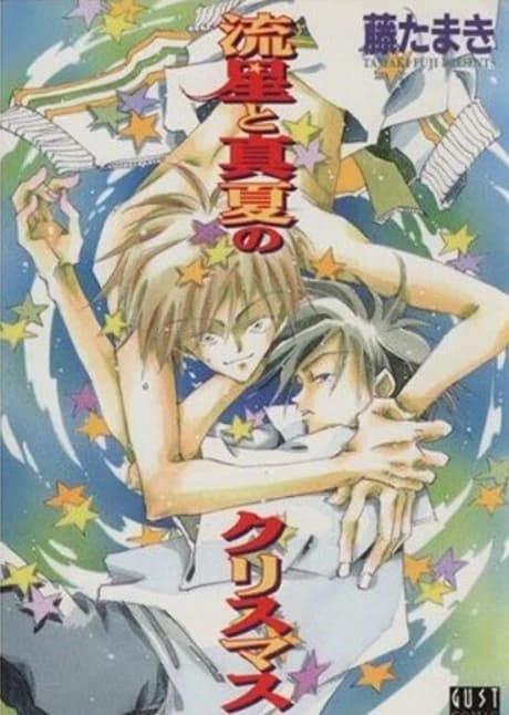 Ryuusei to Manatsu no Christmas