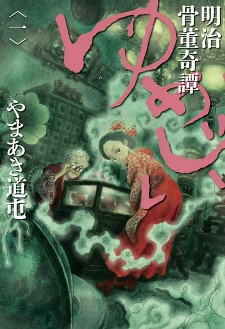 Meiji Kottou Kitan Yumejii