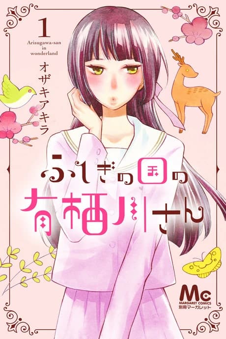 Arisugawa-san in wonderland