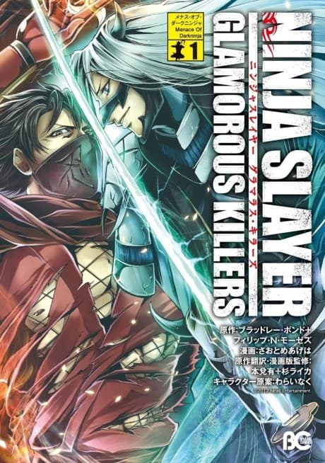 Ninja Slayer: Asesinos Glamorosos