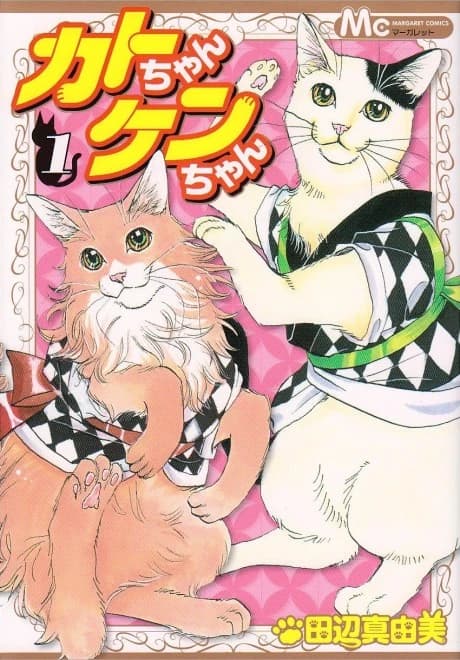Kato-chan Ken-chan