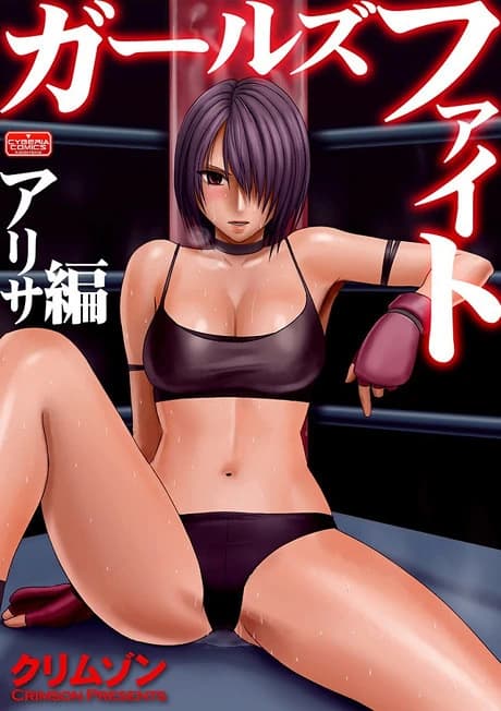 Girls Fight