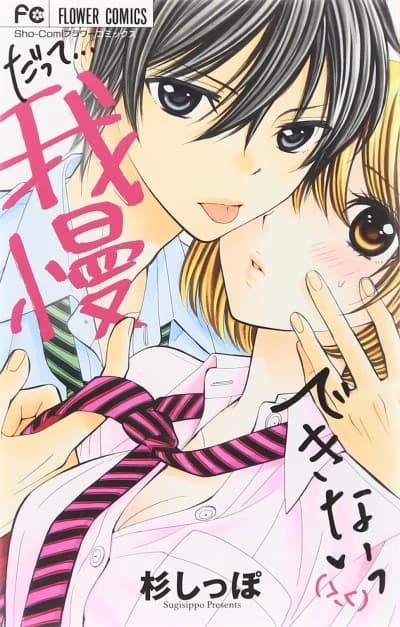 Datte... Gaman Dekinai (>_<)
