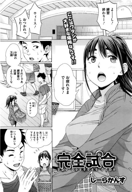 Kanzenshiai